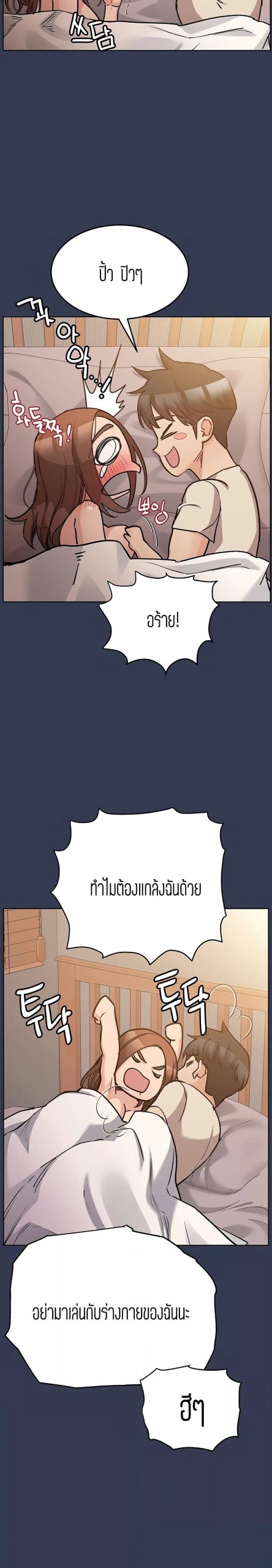 เก็บความลับไว้ระหว่างแม่กับเธอนะ-48-Keep-it-A-Secret-from-Your-Mother-Ch.48-5