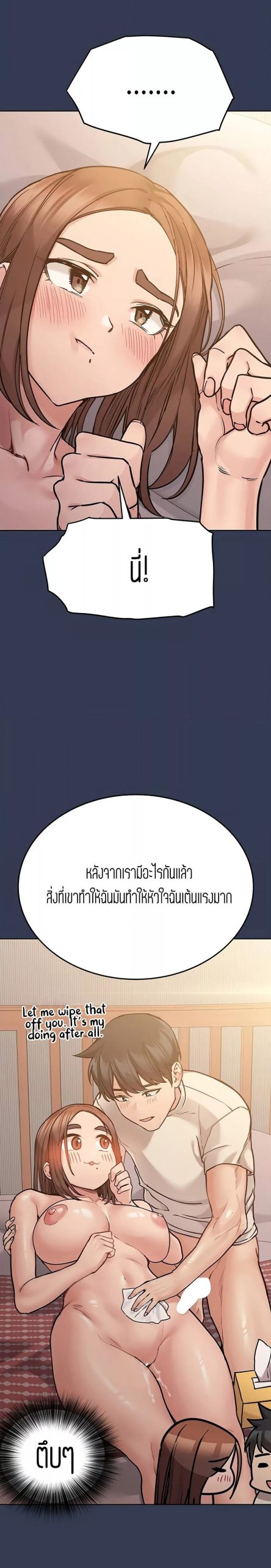 เก็บความลับไว้ระหว่างแม่กับเธอนะ-48-Keep-it-A-Secret-from-Your-Mother-Ch.48-6