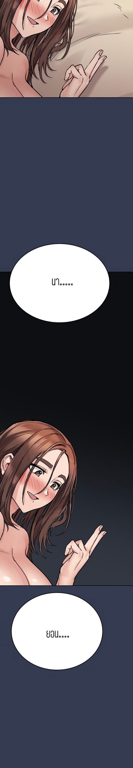 เก็บความลับไว้ระหว่างแม่กับเธอนะ-48-Keep-it-A-Secret-from-Your-Mother-Ch.48-8