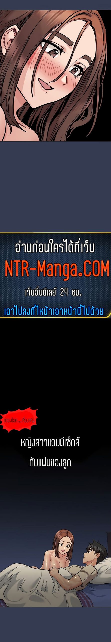 เก็บความลับไว้ระหว่างแม่กับเธอนะ-48-Keep-it-A-Secret-from-Your-Mother-Ch.48-9