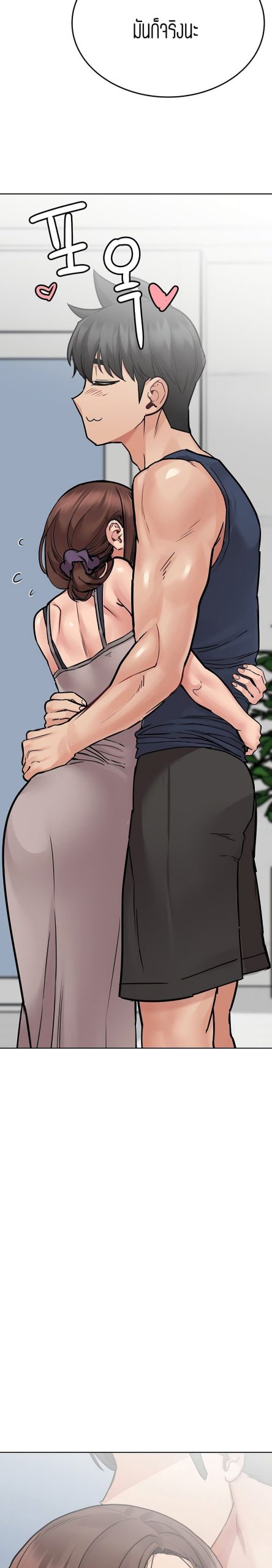เก็บความลับไว้ระหว่างแม่กับเธอนะ-49-Keep-it-A-Secret-from-Your-Mother-Ch.49-13