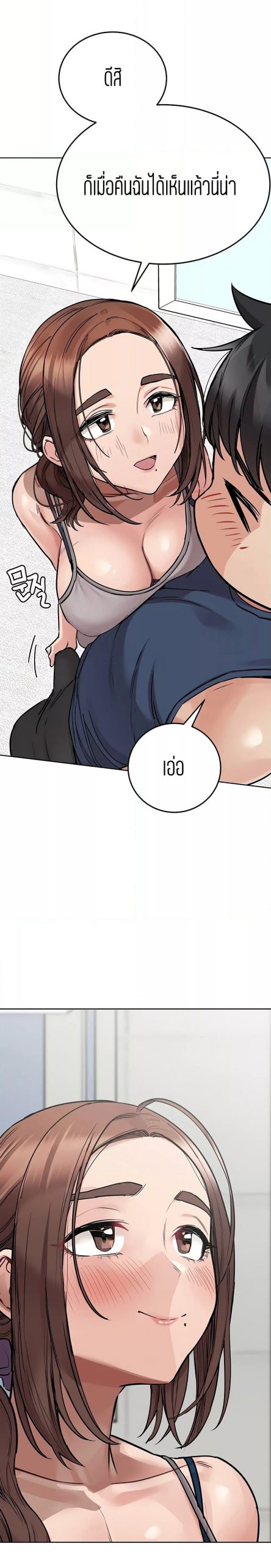 เก็บความลับไว้ระหว่างแม่กับเธอนะ-49-Keep-it-A-Secret-from-Your-Mother-Ch.49-16
