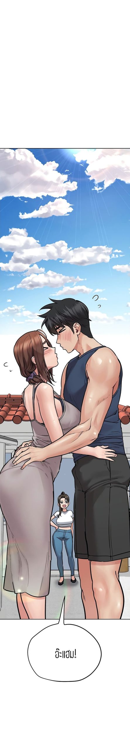 เก็บความลับไว้ระหว่างแม่กับเธอนะ-49-Keep-it-A-Secret-from-Your-Mother-Ch.49-18