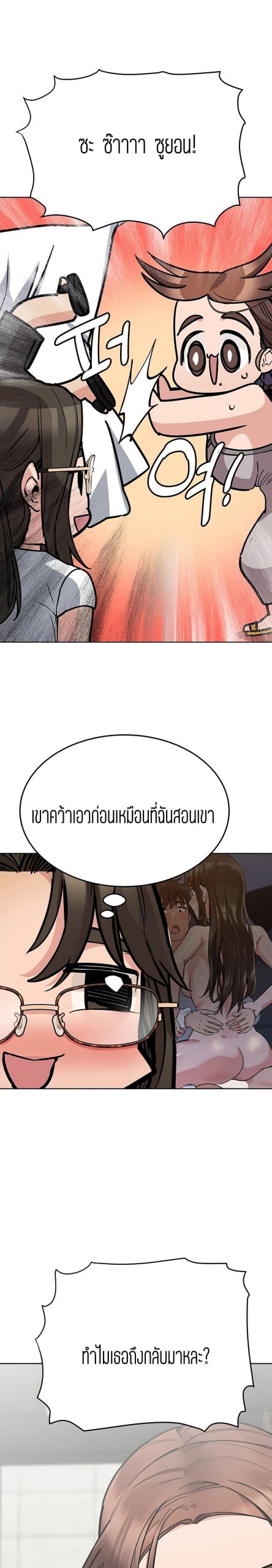 เก็บความลับไว้ระหว่างแม่กับเธอนะ-49-Keep-it-A-Secret-from-Your-Mother-Ch.49-19