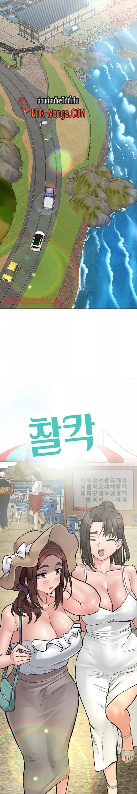 เก็บความลับไว้ระหว่างแม่กับเธอนะ-49-Keep-it-A-Secret-from-Your-Mother-Ch.49-21