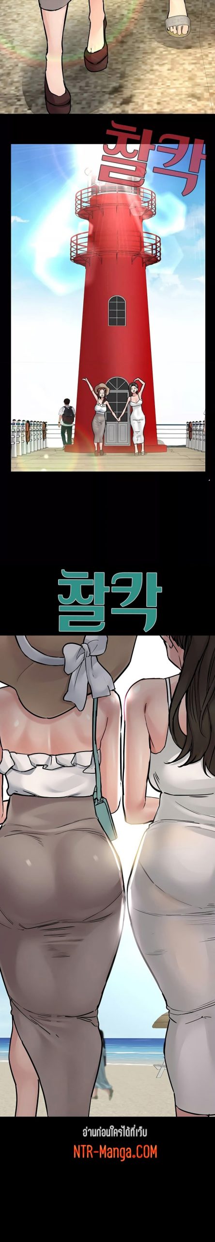 เก็บความลับไว้ระหว่างแม่กับเธอนะ-49-Keep-it-A-Secret-from-Your-Mother-Ch.49-22