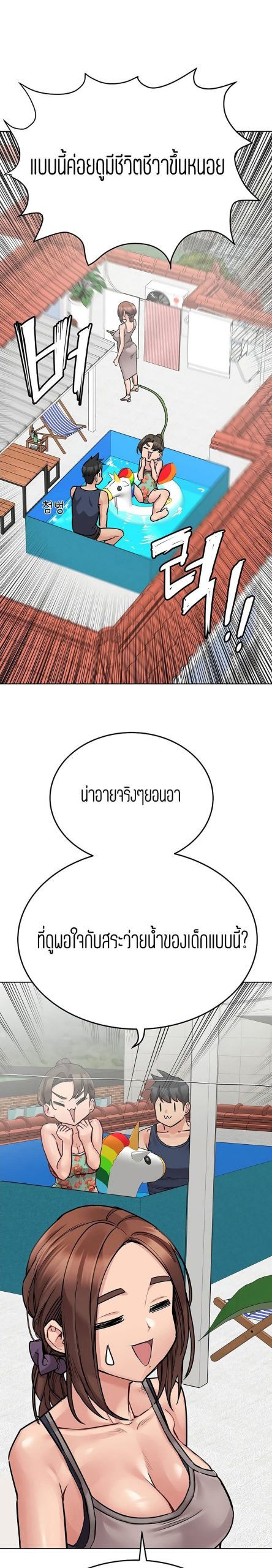 เก็บความลับไว้ระหว่างแม่กับเธอนะ-49-Keep-it-A-Secret-from-Your-Mother-Ch.49-26