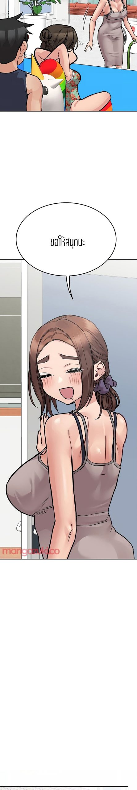 เก็บความลับไว้ระหว่างแม่กับเธอนะ-49-Keep-it-A-Secret-from-Your-Mother-Ch.49-28