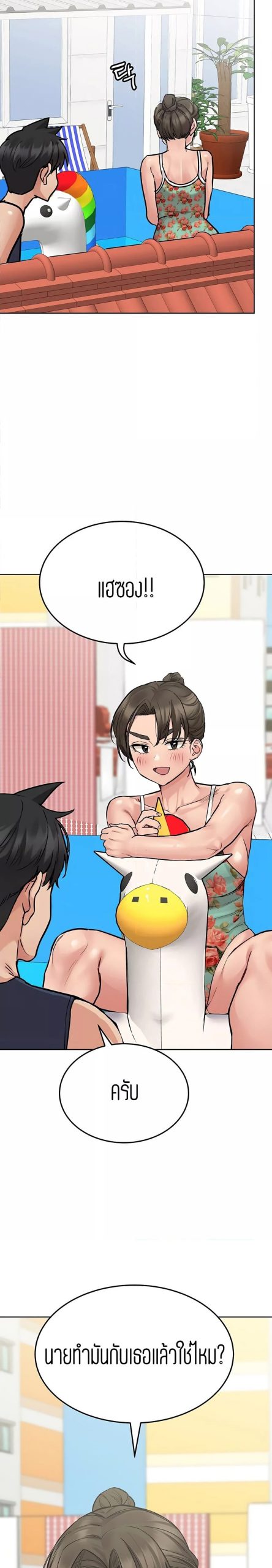 เก็บความลับไว้ระหว่างแม่กับเธอนะ-49-Keep-it-A-Secret-from-Your-Mother-Ch.49-29