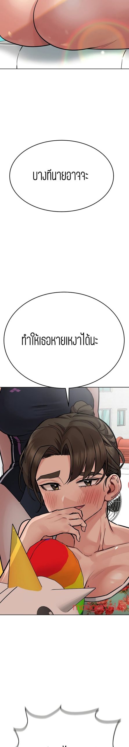 เก็บความลับไว้ระหว่างแม่กับเธอนะ-49-Keep-it-A-Secret-from-Your-Mother-Ch.49-33