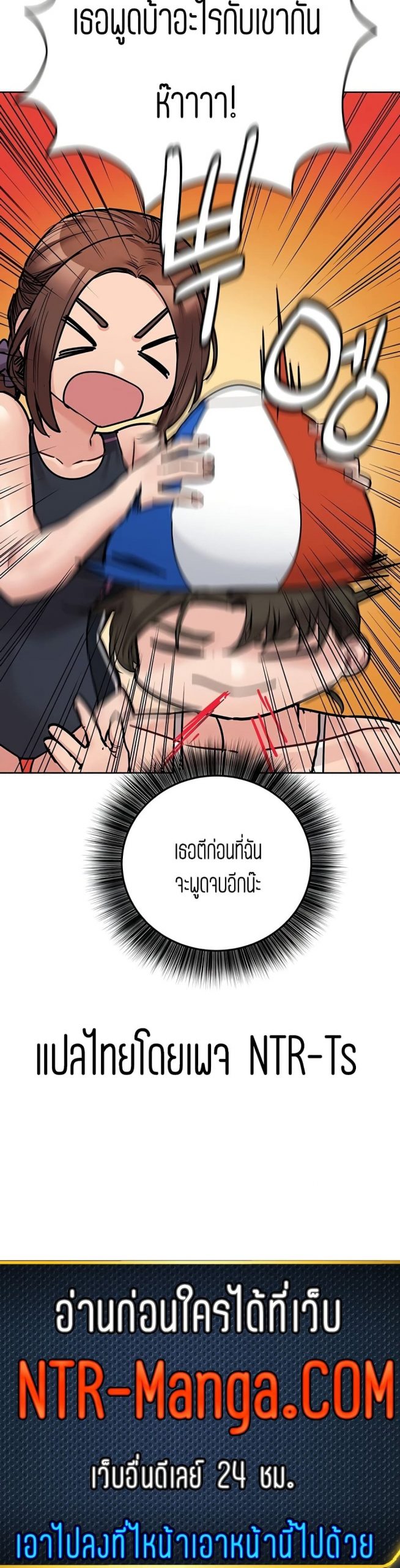 เก็บความลับไว้ระหว่างแม่กับเธอนะ-49-Keep-it-A-Secret-from-Your-Mother-Ch.49-34
