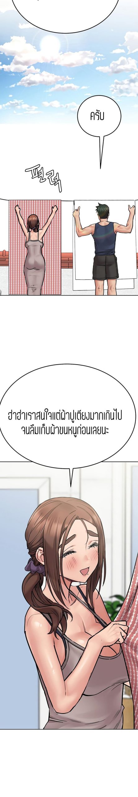 เก็บความลับไว้ระหว่างแม่กับเธอนะ-49-Keep-it-A-Secret-from-Your-Mother-Ch.49-9