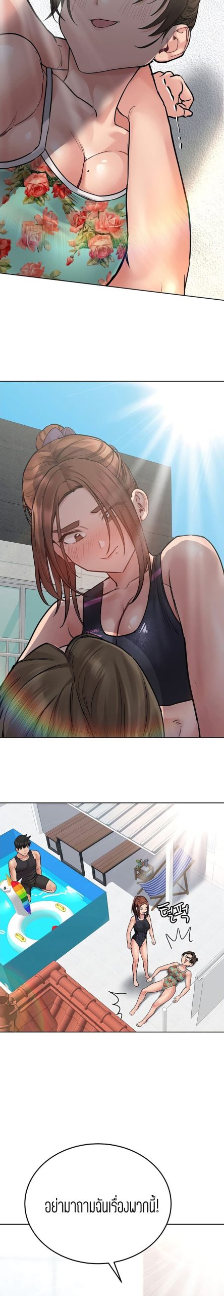 เก็บความลับไว้ระหว่างแม่กับเธอนะ-50-Keep-it-A-Secret-from-Your-Mother-Ch.50-10