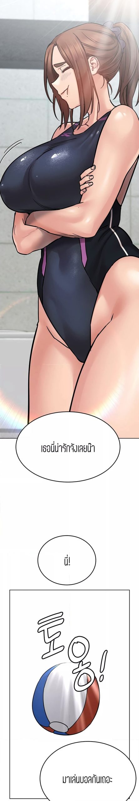 เก็บความลับไว้ระหว่างแม่กับเธอนะ-50-Keep-it-A-Secret-from-Your-Mother-Ch.50-11