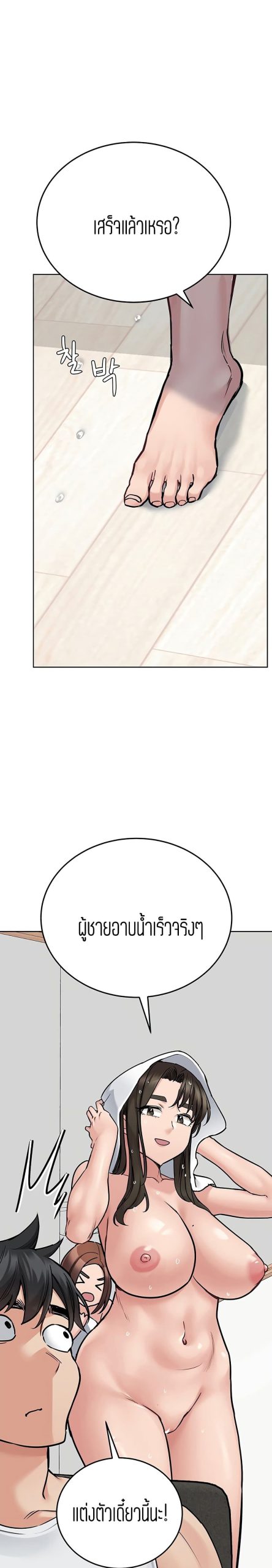 เก็บความลับไว้ระหว่างแม่กับเธอนะ-50-Keep-it-A-Secret-from-Your-Mother-Ch.50-14