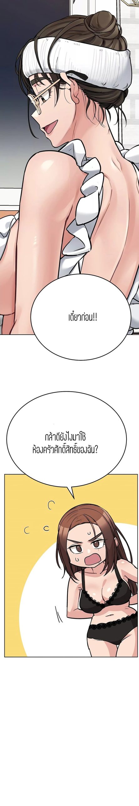 เก็บความลับไว้ระหว่างแม่กับเธอนะ-50-Keep-it-A-Secret-from-Your-Mother-Ch.50-17