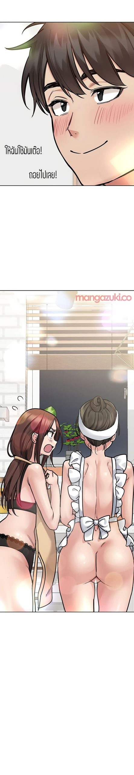 เก็บความลับไว้ระหว่างแม่กับเธอนะ-50-Keep-it-A-Secret-from-Your-Mother-Ch.50-18