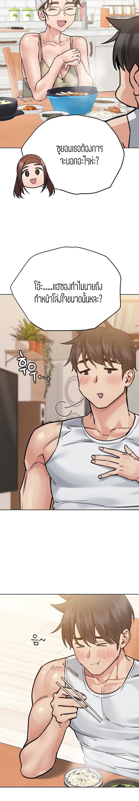 เก็บความลับไว้ระหว่างแม่กับเธอนะ-50-Keep-it-A-Secret-from-Your-Mother-Ch.50-20