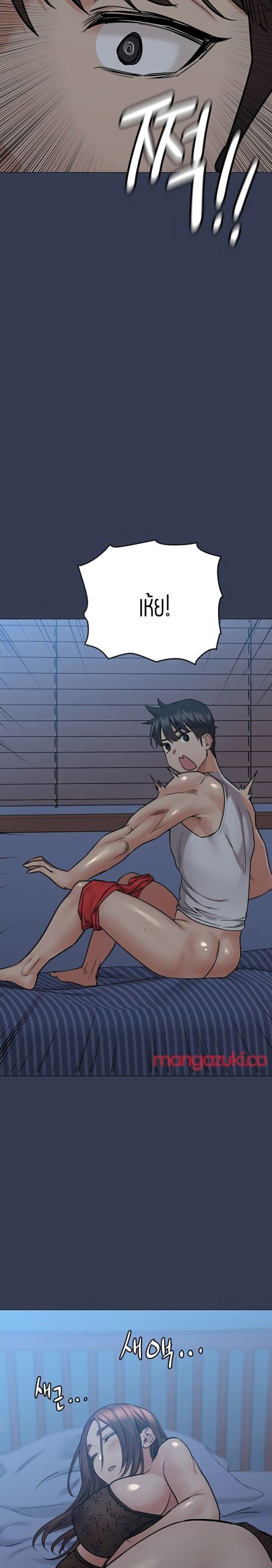 เก็บความลับไว้ระหว่างแม่กับเธอนะ-50-Keep-it-A-Secret-from-Your-Mother-Ch.50-27