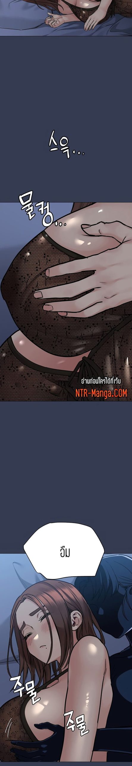 เก็บความลับไว้ระหว่างแม่กับเธอนะ-50-Keep-it-A-Secret-from-Your-Mother-Ch.50-29