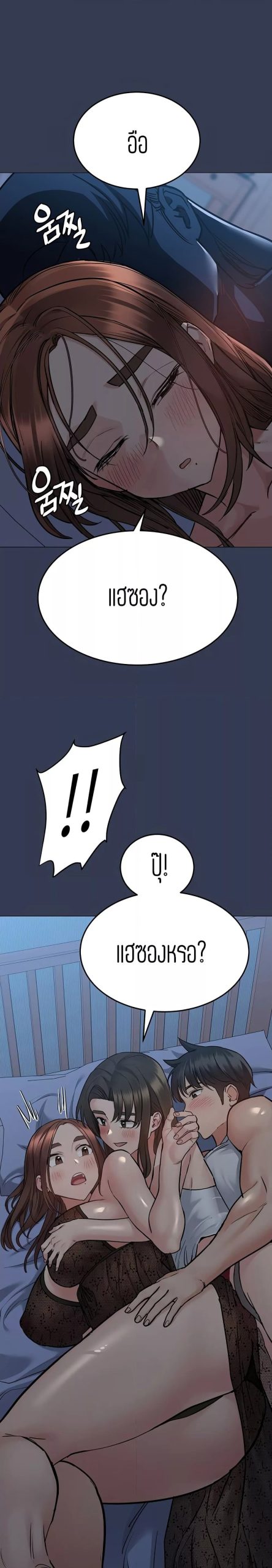 เก็บความลับไว้ระหว่างแม่กับเธอนะ-50-Keep-it-A-Secret-from-Your-Mother-Ch.50-30