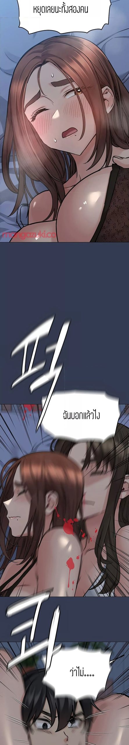 เก็บความลับไว้ระหว่างแม่กับเธอนะ-50-Keep-it-A-Secret-from-Your-Mother-Ch.50-33