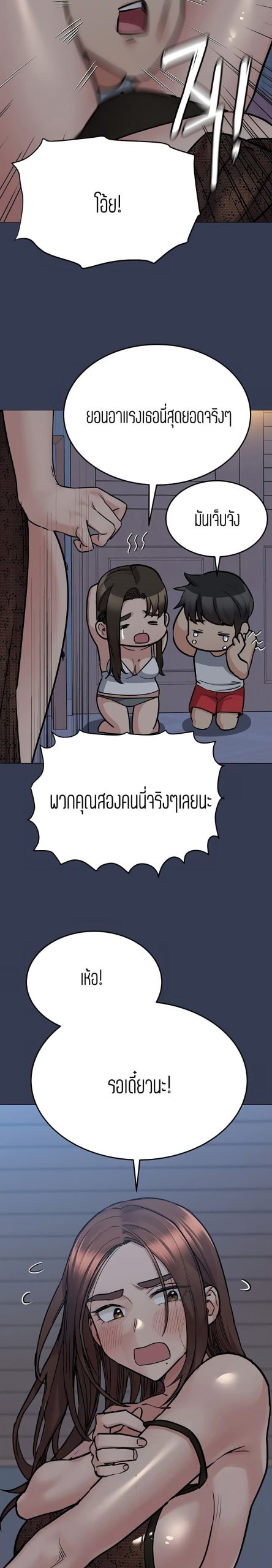 เก็บความลับไว้ระหว่างแม่กับเธอนะ-50-Keep-it-A-Secret-from-Your-Mother-Ch.50-34