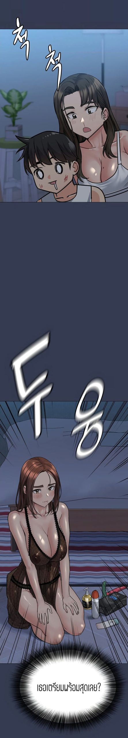 เก็บความลับไว้ระหว่างแม่กับเธอนะ-50-Keep-it-A-Secret-from-Your-Mother-Ch.50-36