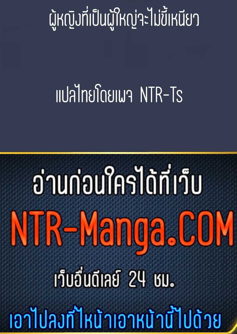 เก็บความลับไว้ระหว่างแม่กับเธอนะ-50-Keep-it-A-Secret-from-Your-Mother-Ch.50-37