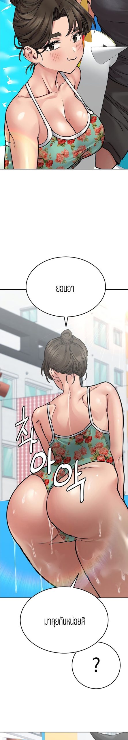 เก็บความลับไว้ระหว่างแม่กับเธอนะ-50-Keep-it-A-Secret-from-Your-Mother-Ch.50-5