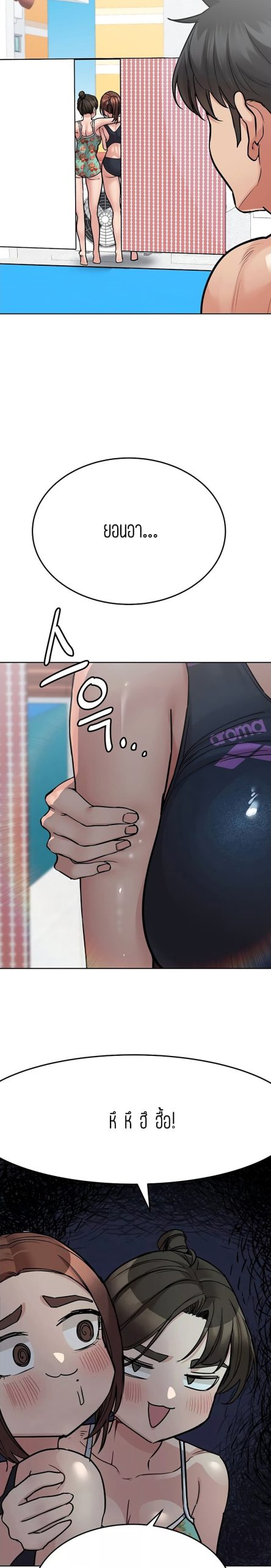 เก็บความลับไว้ระหว่างแม่กับเธอนะ-50-Keep-it-A-Secret-from-Your-Mother-Ch.50-6