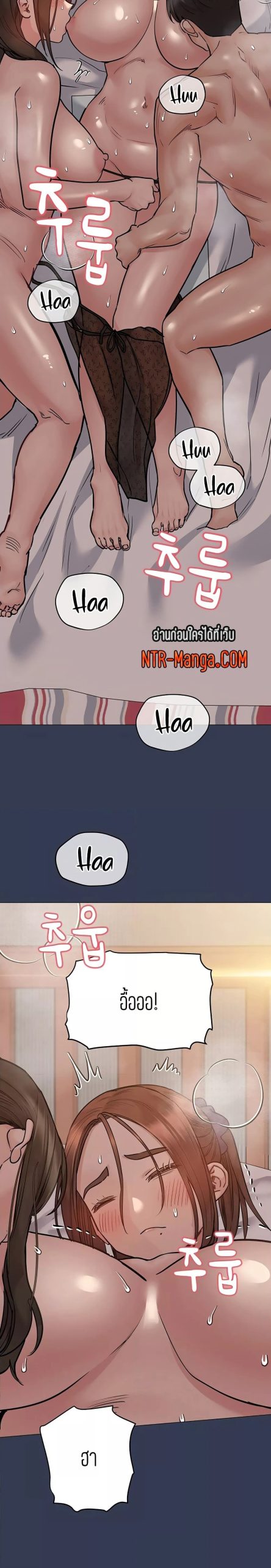 เก็บความลับไว้ระหว่างแม่กับเธอนะ-51-Keep-it-A-Secret-from-Your-Mother-Ch.51-10
