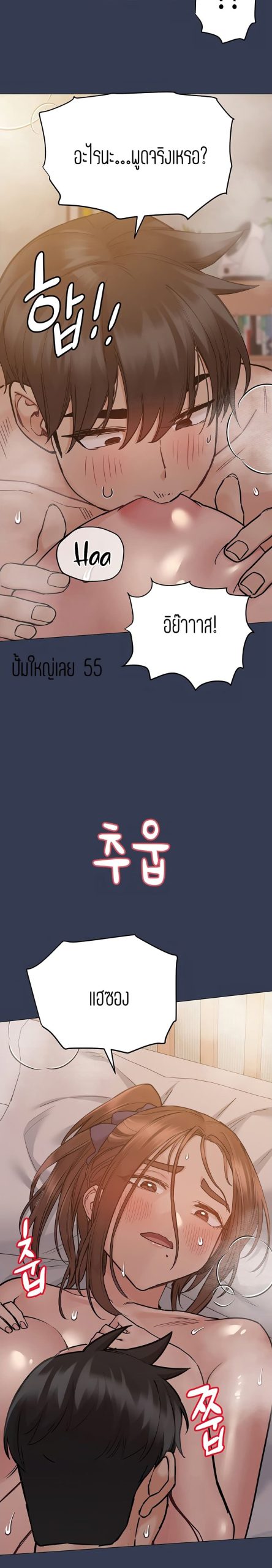 เก็บความลับไว้ระหว่างแม่กับเธอนะ-51-Keep-it-A-Secret-from-Your-Mother-Ch.51-12