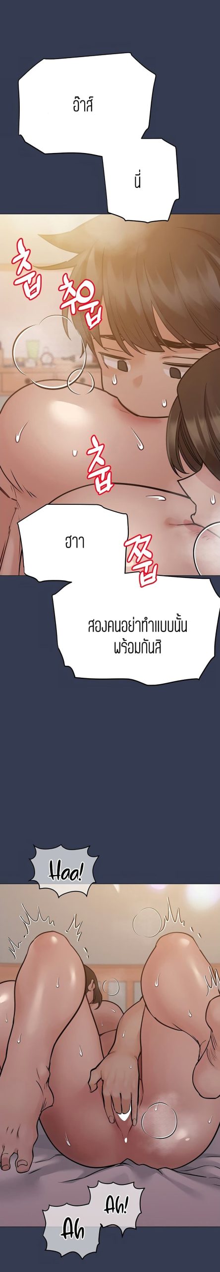 เก็บความลับไว้ระหว่างแม่กับเธอนะ-51-Keep-it-A-Secret-from-Your-Mother-Ch.51-13
