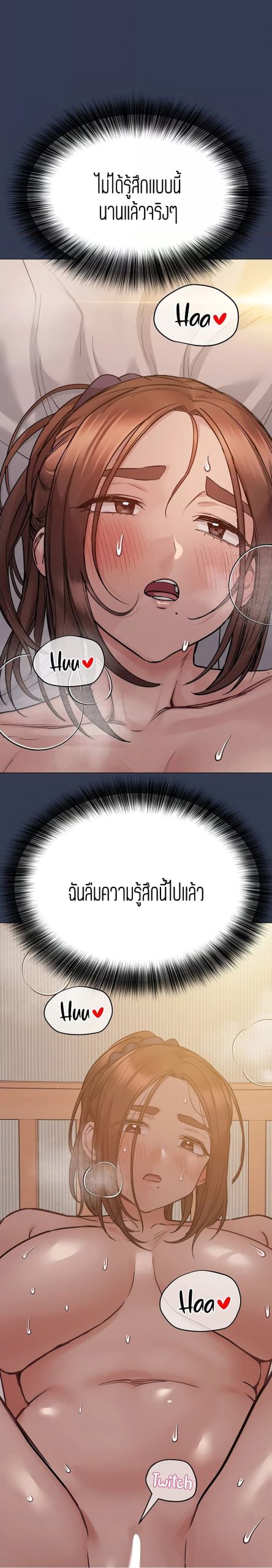 เก็บความลับไว้ระหว่างแม่กับเธอนะ-51-Keep-it-A-Secret-from-Your-Mother-Ch.51-21