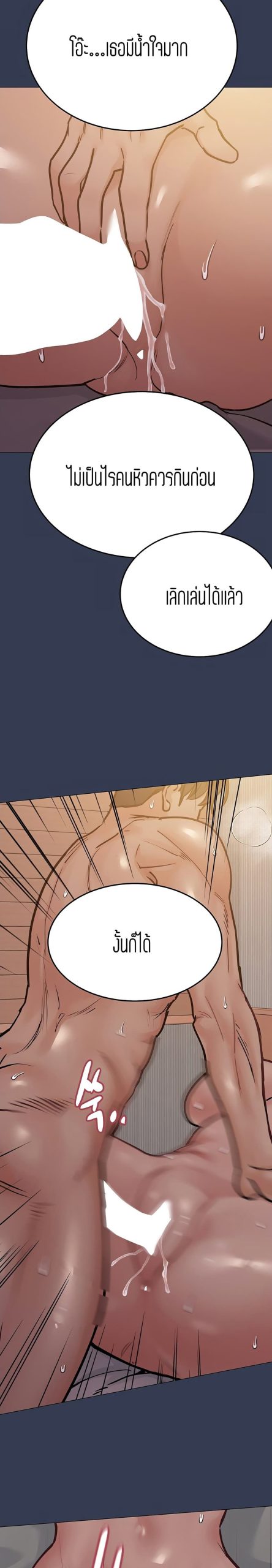 เก็บความลับไว้ระหว่างแม่กับเธอนะ-51-Keep-it-A-Secret-from-Your-Mother-Ch.51-25