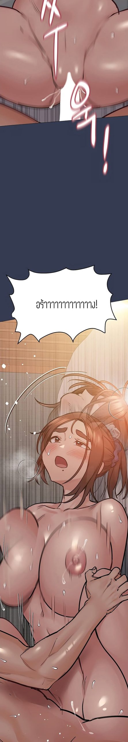 เก็บความลับไว้ระหว่างแม่กับเธอนะ-51-Keep-it-A-Secret-from-Your-Mother-Ch.51-26