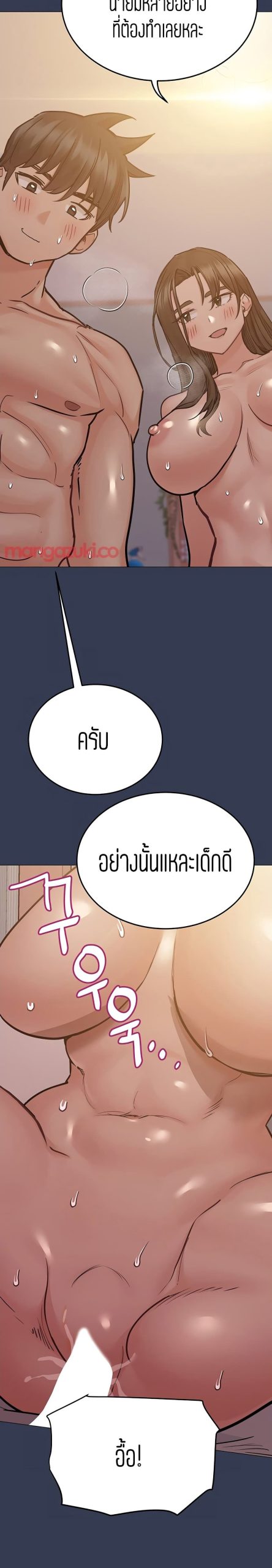 เก็บความลับไว้ระหว่างแม่กับเธอนะ-51-Keep-it-A-Secret-from-Your-Mother-Ch.51-30
