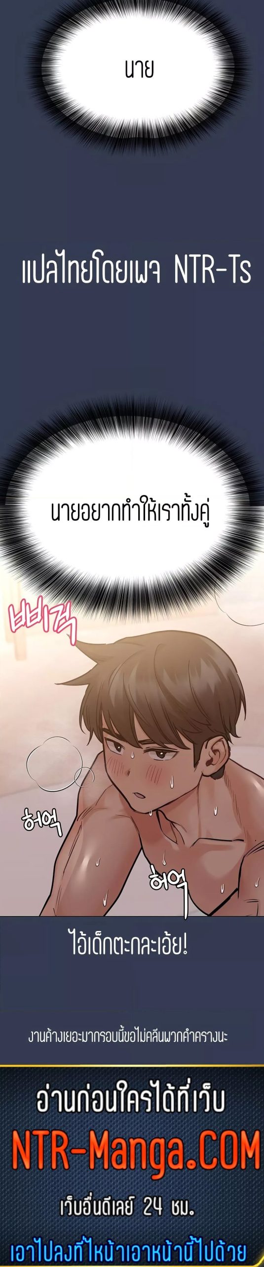 เก็บความลับไว้ระหว่างแม่กับเธอนะ-51-Keep-it-A-Secret-from-Your-Mother-Ch.51-35