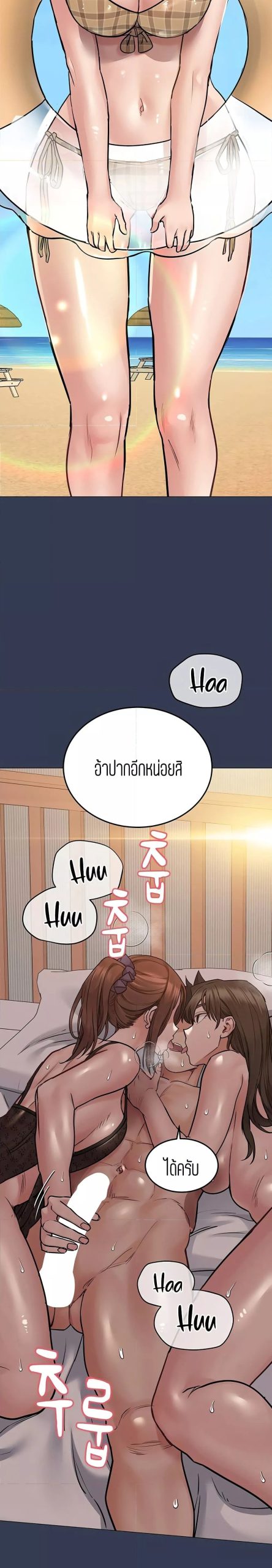 เก็บความลับไว้ระหว่างแม่กับเธอนะ-51-Keep-it-A-Secret-from-Your-Mother-Ch.51-4