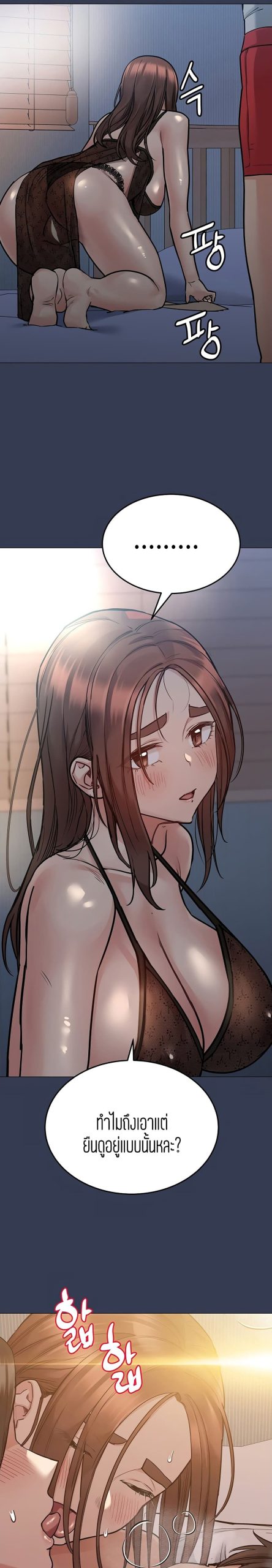 เก็บความลับไว้ระหว่างแม่กับเธอนะ-51-Keep-it-A-Secret-from-Your-Mother-Ch.51-6