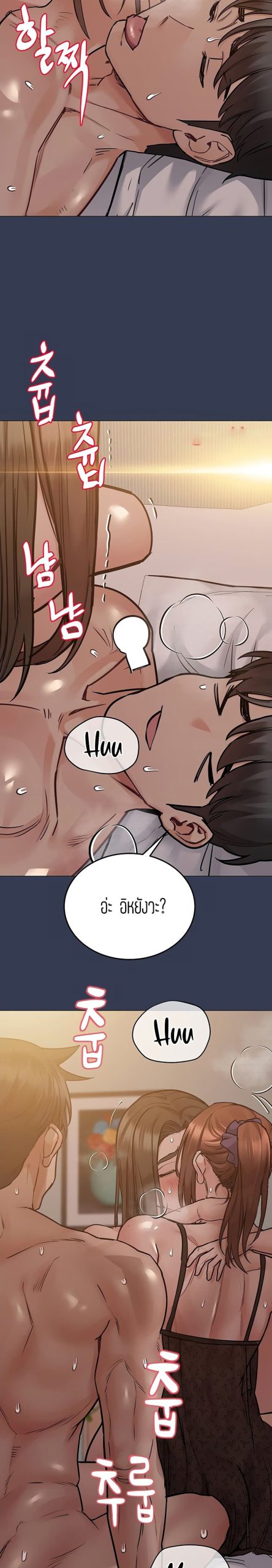เก็บความลับไว้ระหว่างแม่กับเธอนะ-51-Keep-it-A-Secret-from-Your-Mother-Ch.51-7