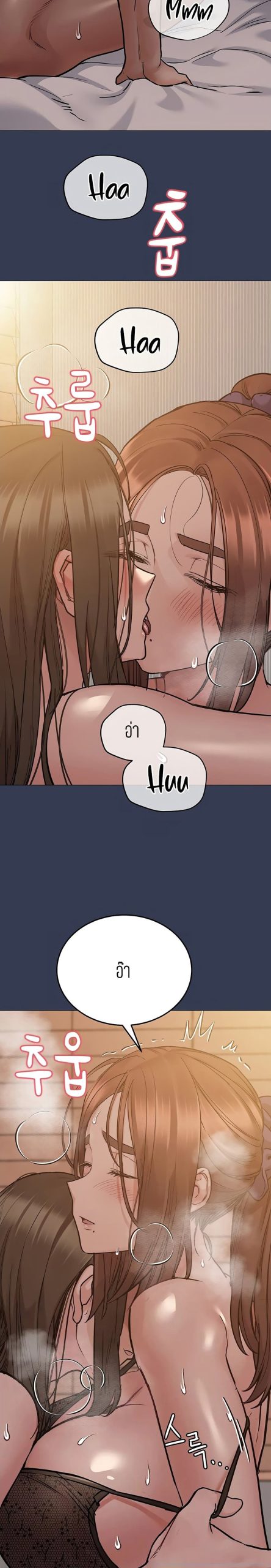 เก็บความลับไว้ระหว่างแม่กับเธอนะ-51-Keep-it-A-Secret-from-Your-Mother-Ch.51-8