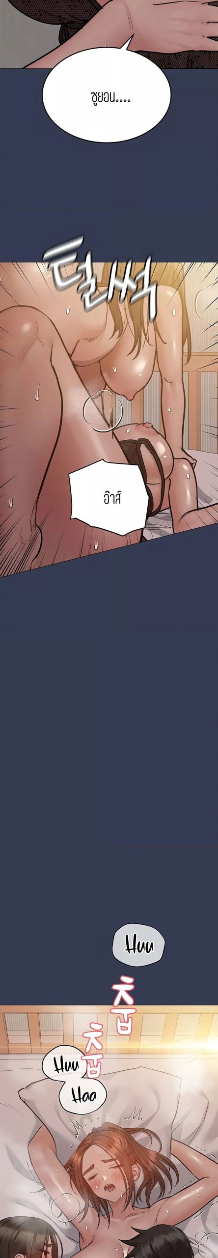 เก็บความลับไว้ระหว่างแม่กับเธอนะ-51-Keep-it-A-Secret-from-Your-Mother-Ch.51-9
