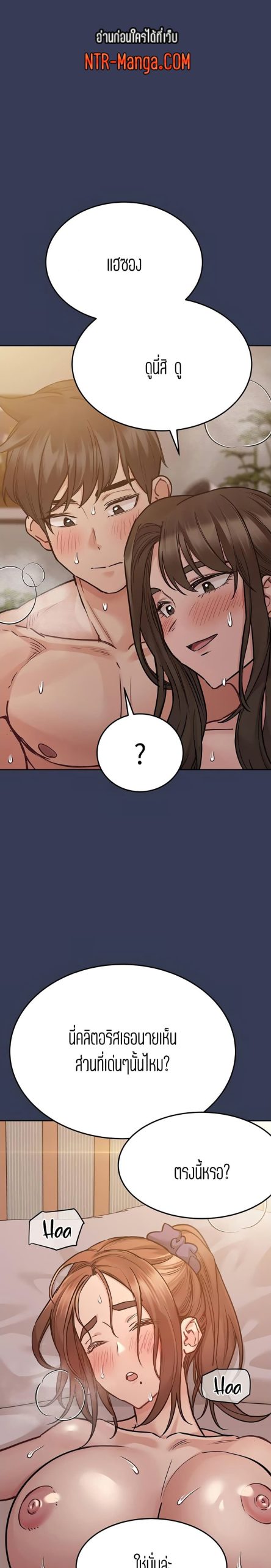 เก็บความลับไว้ระหว่างแม่กับเธอนะ-52-Keep-it-A-Secret-from-Your-Mother-Ch.52-10