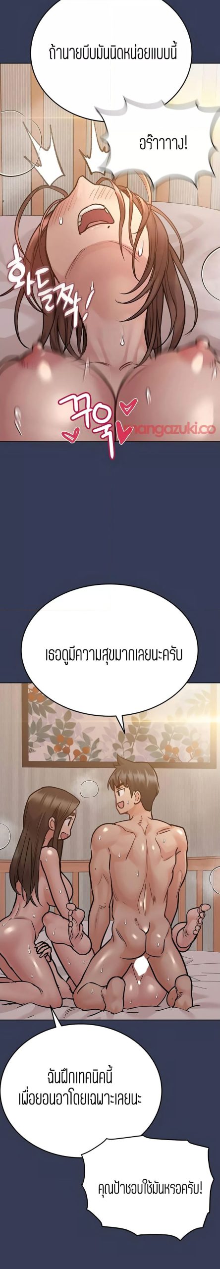 เก็บความลับไว้ระหว่างแม่กับเธอนะ-52-Keep-it-A-Secret-from-Your-Mother-Ch.52-12