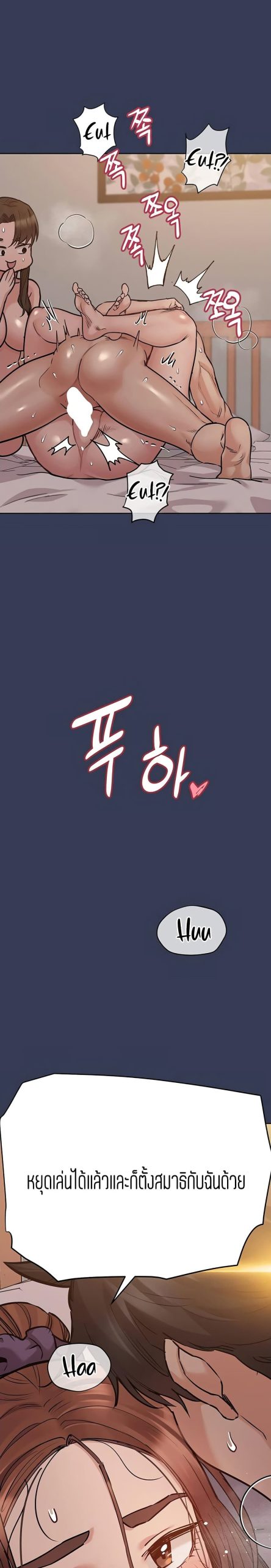 เก็บความลับไว้ระหว่างแม่กับเธอนะ-52-Keep-it-A-Secret-from-Your-Mother-Ch.52-14
