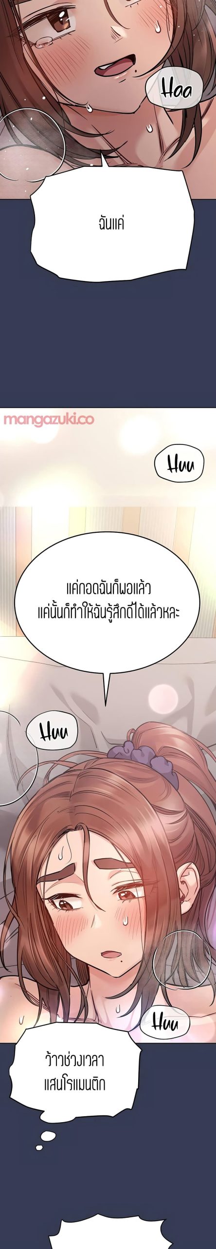 เก็บความลับไว้ระหว่างแม่กับเธอนะ-52-Keep-it-A-Secret-from-Your-Mother-Ch.52-15