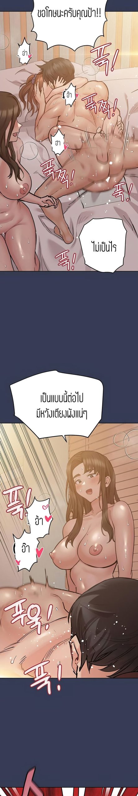 เก็บความลับไว้ระหว่างแม่กับเธอนะ-52-Keep-it-A-Secret-from-Your-Mother-Ch.52-16