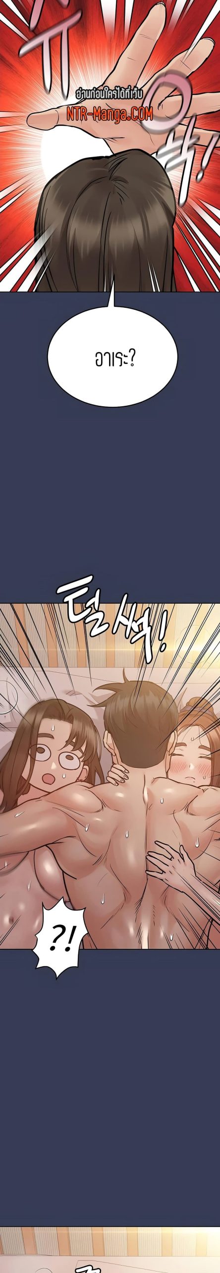 เก็บความลับไว้ระหว่างแม่กับเธอนะ-52-Keep-it-A-Secret-from-Your-Mother-Ch.52-17